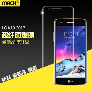 适用于LG K10 2017超纤防爆软膜全屏曲面手机高清保护膜/非钢化膜