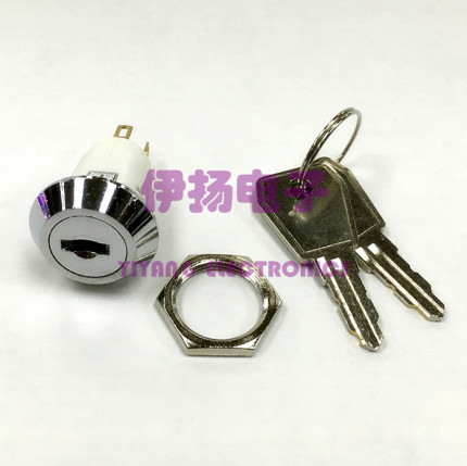 16MM电子锁S1605 高档钥匙开关 单拔款 3脚2档电源锁 白色 镀金脚