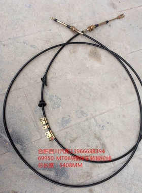 江淮格尔发重卡配件搅拌车转罐拉线放料拉线69950-MT069