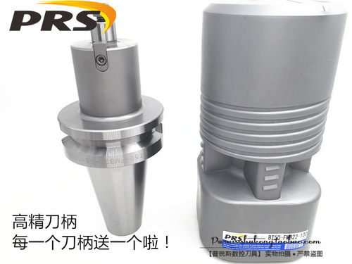 高精度刀柄 买刀柄 送拉钉！ 刀柄重 运费请咨询！ 或者联系客服修改！