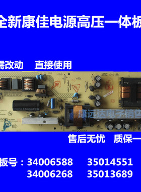 包邮 康佳电源板34006588 35014551 35013689 34006268 LC26HS81B