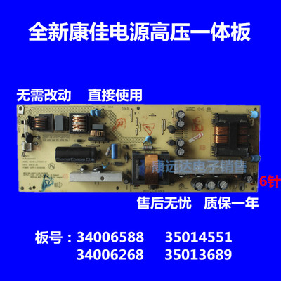 34006588电源板康佳26