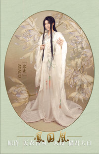 【万物生】【定做】猫君大白人设《凤囚凰》容止COS套装白色古装