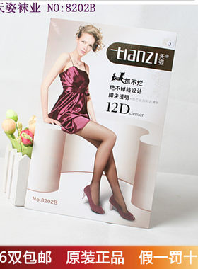 正品天姿连裤袜12D脚尖透明