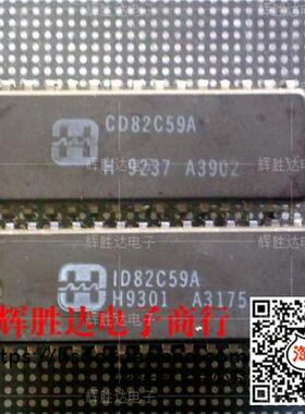 CD82C59A进口现货，集成电路IC 批量供应