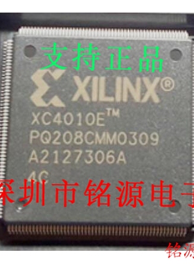 铭源盛 全新原装 XC4010E-4PQG208C XC4010E-4PQ208C QFP208 芯片