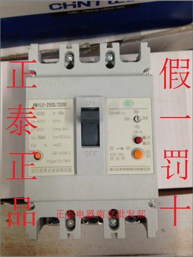正泰225a三相漏电断路器