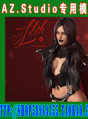 daz3d studio模型6代模Lilith 6 Pro Bundle全部套装(3M-123)