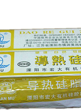 导热硅脂乳白色 导热膏 导热硅胶硅橡胶CPU散热胶净含量60g工具