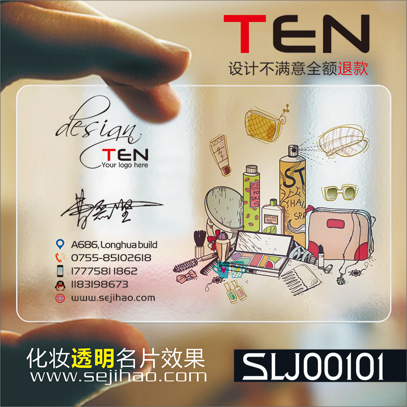 淘宝购物代购卡通可爱护肤