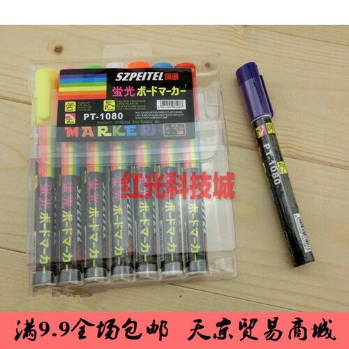 包邮佩通LED电子荧光板笔6mm/10mm荧光笔8色荧光墨水荧光笔黑板笔