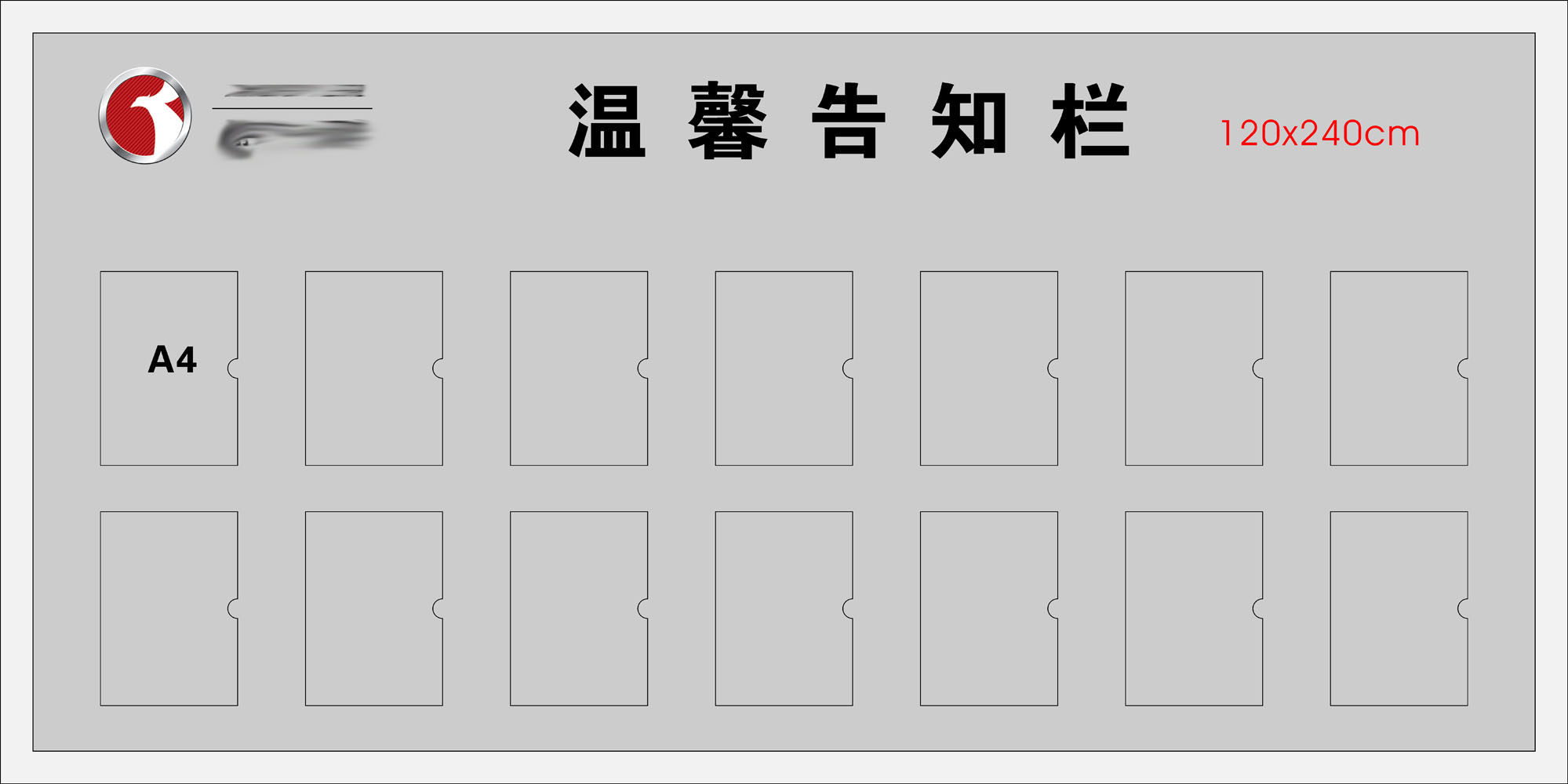 596办公装饰海报展板素材271公示栏温馨告知