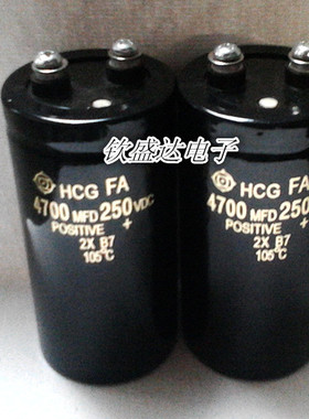 【钦盛达电子】进口螺丝脚电容 250V4700UF  4700MFD250VDC