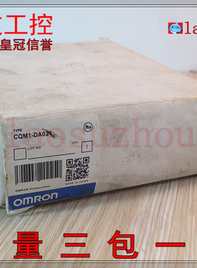 现货正品CQM1-DA021全新原装可议价