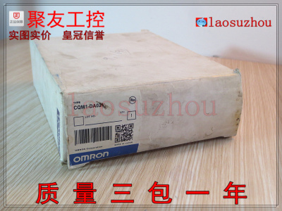 现货正品CQM1-DA021全新原装可议价