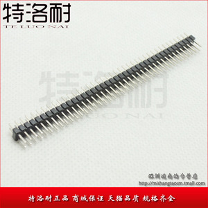 特洛耐 双排短排针 铜针 间距2.54MM 2*40P 双排排针