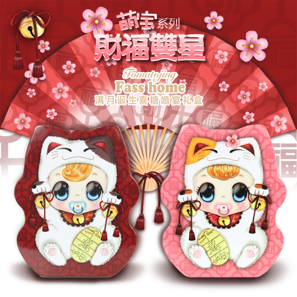 fasshome狗年招财猫庆生喜蛋盒