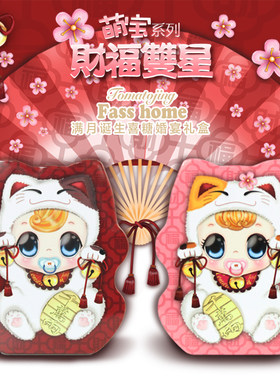 fasshome狗年招财猫庆生喜蛋盒