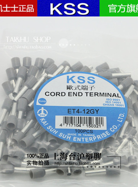 台湾凯士士KSS欧式端子ET4-12GY ET4-12OE 灰色橙色