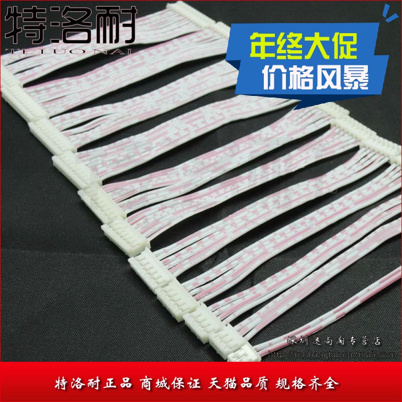 特洛耐 间距2.0M PH红白排线 双头胶壳