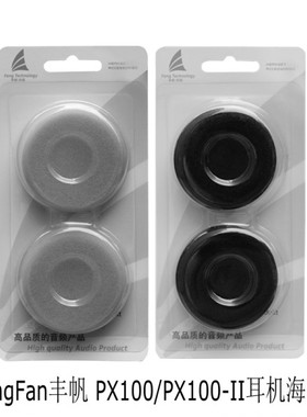 丰帆森海塞尔PX100耳机海绵套 PX100II耳棉套耳机套膜 黑白色