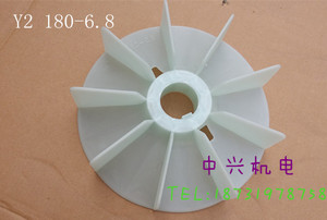 。电动机配件Y2/YB2 180-6.8电机风扇叶内径48、52mm耐高温风叶