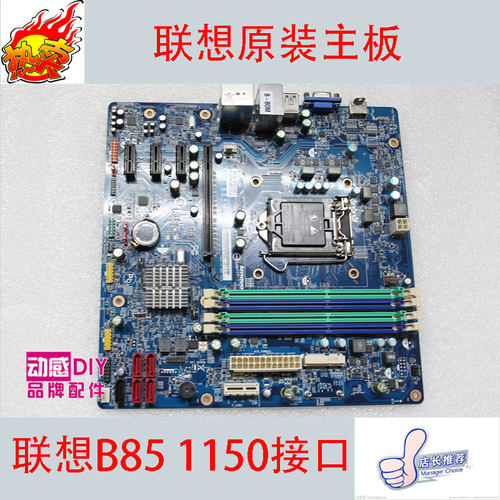 联想主板b851150ddr3CPUZ87