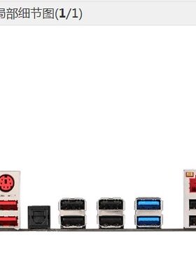 微星970GAMING挡板主板挡片