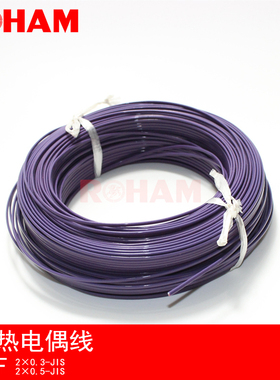 ROHAM热电偶线 E型热电偶线 四氟铁氟龙测温线EXFF-2*0.3/0.5-JIS