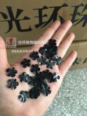 黑色梅花亮片 DIY花形珠片 辅料 9mm14mm20mm黑色曲梅珠片 服装