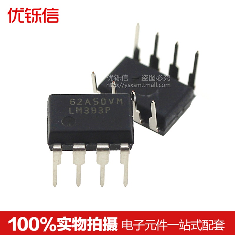lm393p dip-8 全新 低功耗双电压比较器芯片 lm393 直插