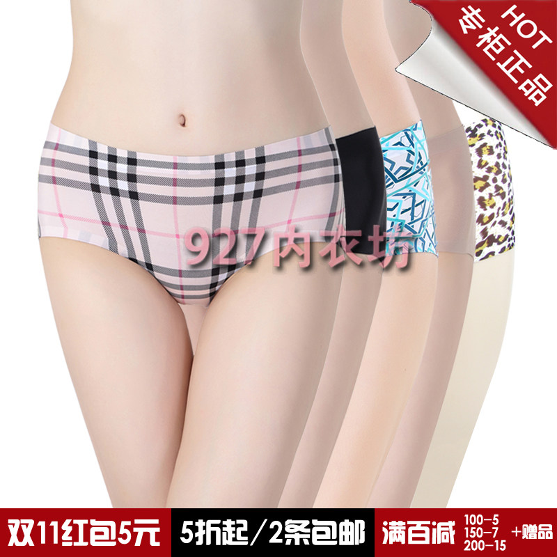 Slip jeunesse 5269/5371/5105/5110/5388 en soie Ice - Ref 645830 Image 1