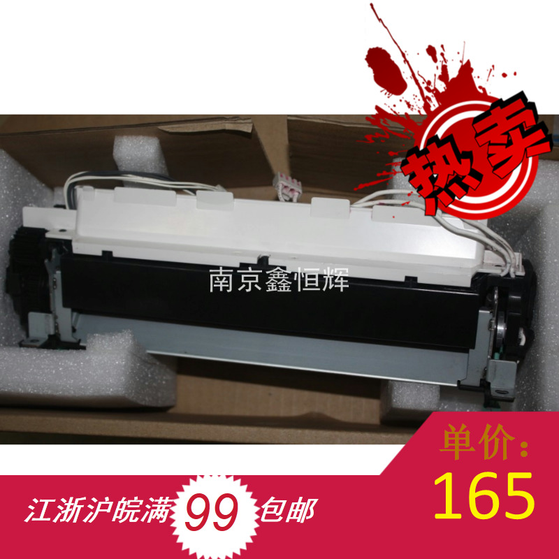 原装 施乐CP105B 定影组件 施乐CP205B CM205B CM205F加热组件