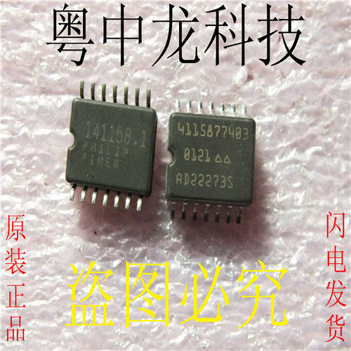 粤中龙 AD22273S AD SOP-14  全新原装现货可拍