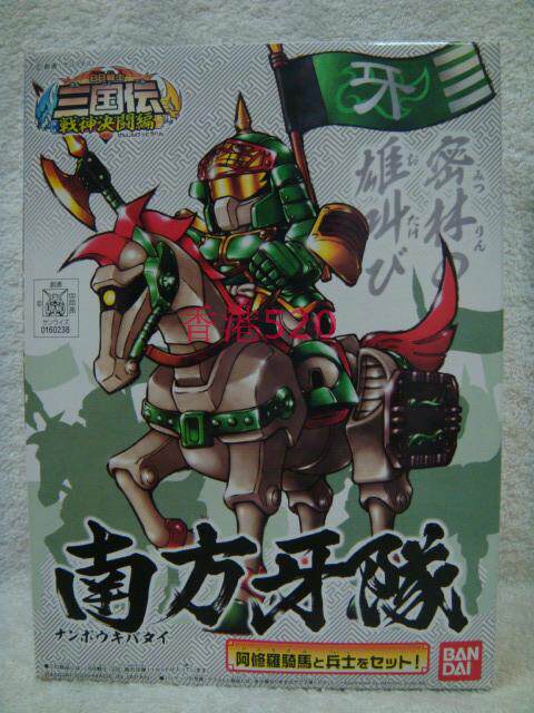 现货 万代 BB战士系列 SD高达 三国坛 三国传 南方牙队 336 模型