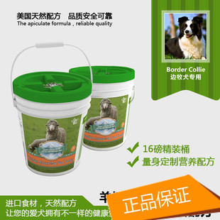 边牧犬专用狗粮 钙美力雪山幼犬羊初乳犬粮奶糕配方粮16磅犬粮
