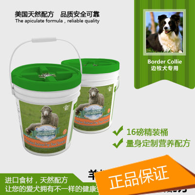 边牧犬羊初乳奶糕配方粮