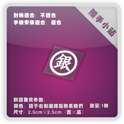 银魂/坂本银时/电脑行李箱车贴