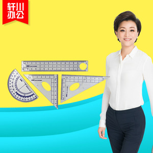 套尺子套装学生绘图组合直尺+三角尺+量角器4件套得力9597