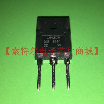 G4PC50W IRG4PC50W【索特尔电子芯片商城】原装可直拍