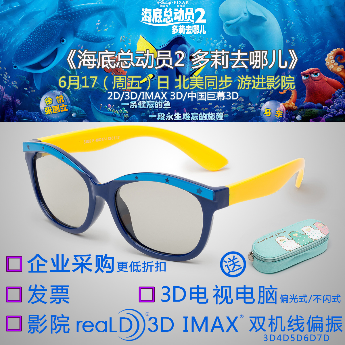 Lunettes 3D - Ref 1237057 Image 3