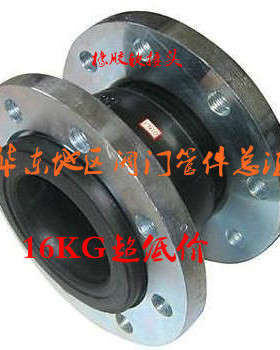 KXT-16可曲挠单球橡胶接头水泵DN50.65.80100消防减震管道伸缩节