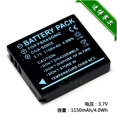 适用松下DMC-FX01 FX07 FX180 LX1 LX2 LX3数码相机CGA-S005E电池