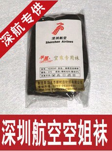 深航空姐丝袜连裤袜超薄性感瘦腿袜包芯丝连体袜6双包邮买十送一