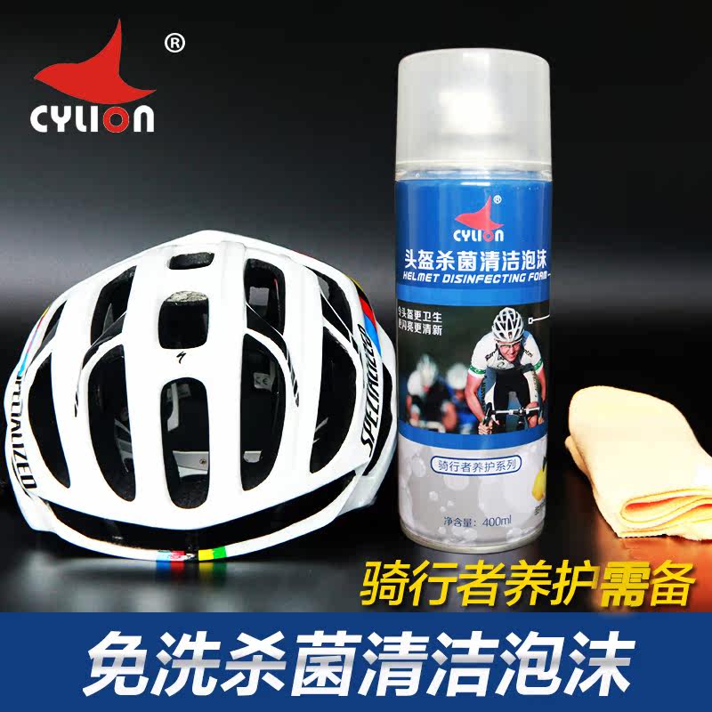 Outils pour vélo CYLION - Ref 2292183 Image 1