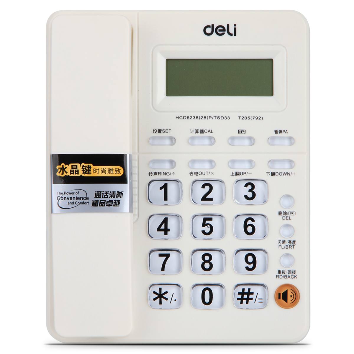 得力办公用品特价792办公电话 电话机 座机 固定电话 来电显示