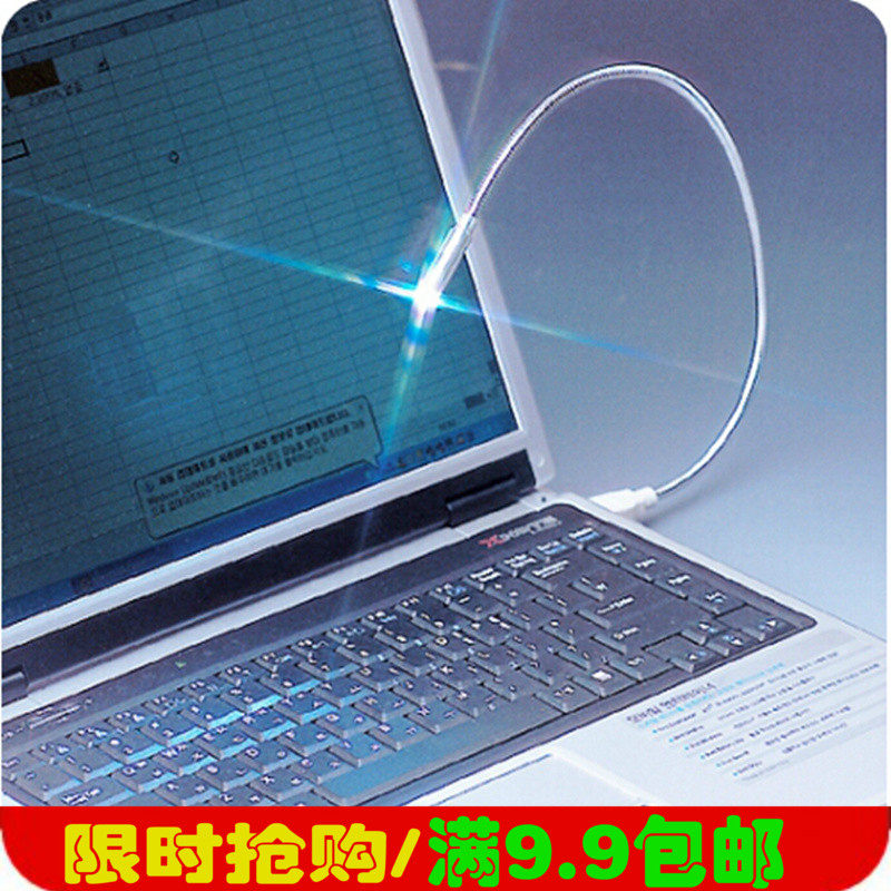 Lampe USB - Ref 380942 Image 1