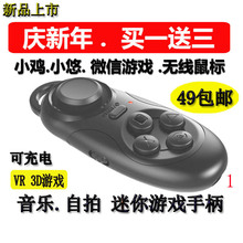 Télécommande pour téléphone portable - Ref 302340 Image 9