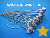 K-type armored thermocouple / wrnk-101 / K-type thermocouple / simple thermocouple of electric heating instrument/