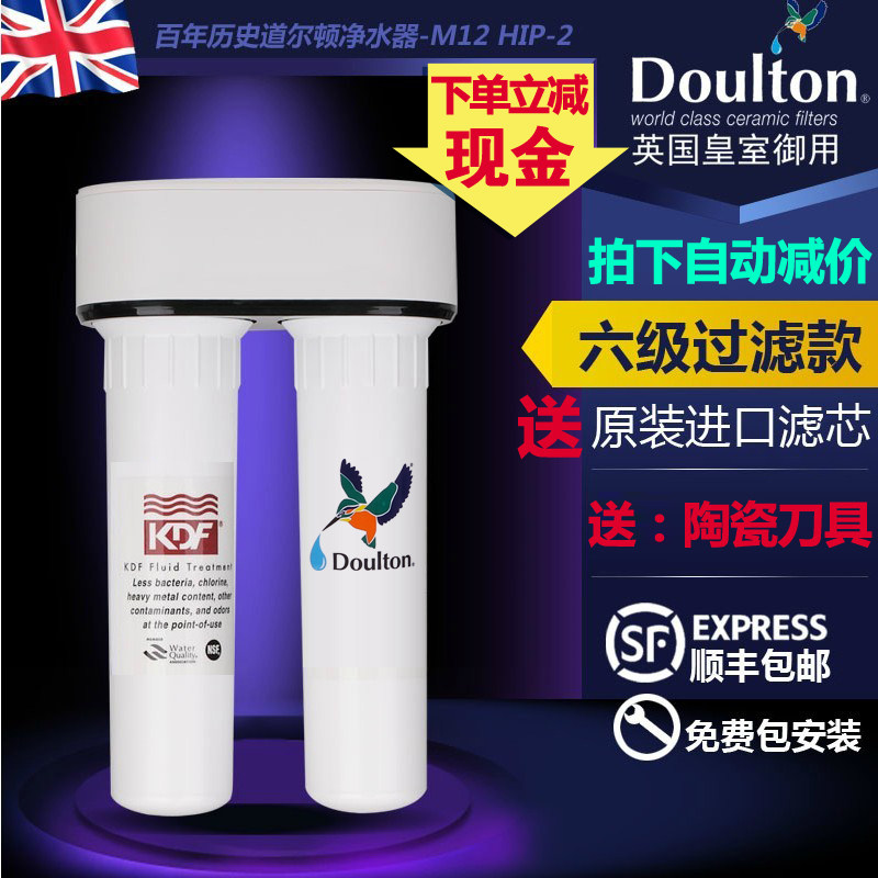 原装正品道尔顿净水器家用FIP201台下直饮高端厨房婴幼儿滤水器